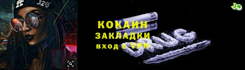 Cocaine Боливия  Княгинино 