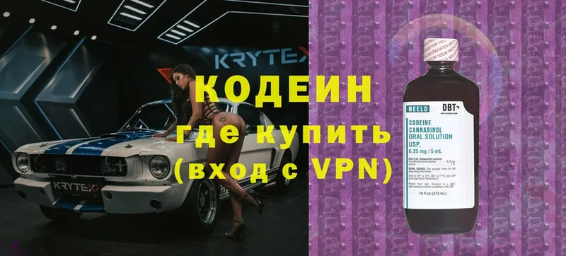 где купить наркоту  Княгинино  Кодеиновый сироп Lean Purple Drank 