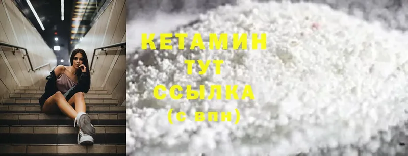 КЕТАМИН ketamine Княгинино