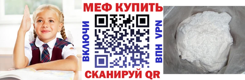 где купить наркотик Княгинино Мефедрон мяу мяу