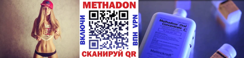 купить наркоту Княгинино МЕТАДОН methadone