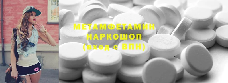 Первитин Methamphetamine  Княгинино 